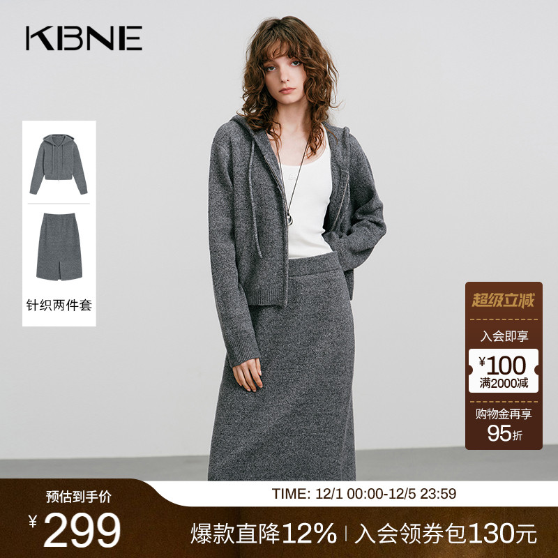 KBNE灰色高级感仿牛绒针织两件套女2025冬季新款连帽上衣半裙套装