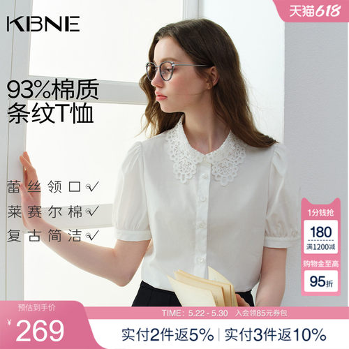 KBNE法式白色蕾丝刺绣泡泡袖衬衫女装2026夏季新款娃娃领短袖衬衣