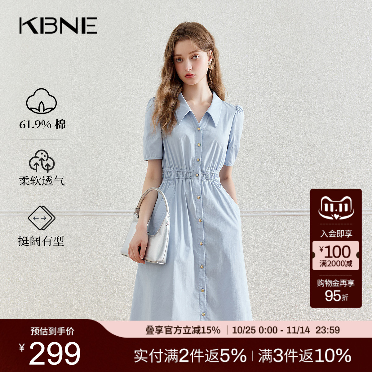 学院风气质法式KBNE长裙衬衫领