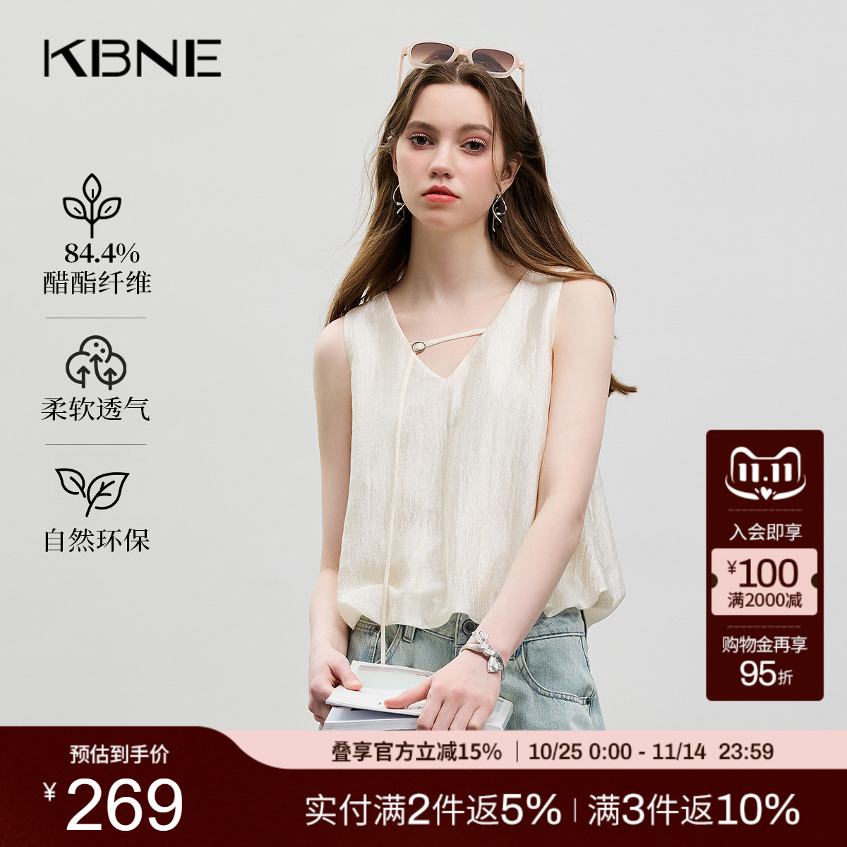 KBNE米色无袖雪纺衫女法式上衣2025夏季新款短款衬衫轻奢醋酸小衫