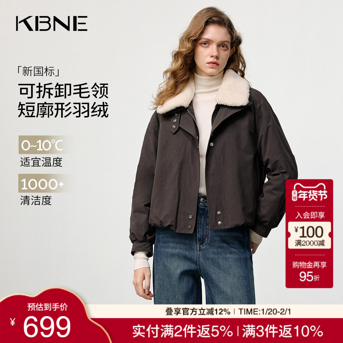 KBNE咖啡色拼色毛领短款羽绒服女装2025冬季新款保暖显瘦羽绒外套,女装/女士精品,羽绒服,淘宝优惠券,粉丝福利购,淘宝优惠卷