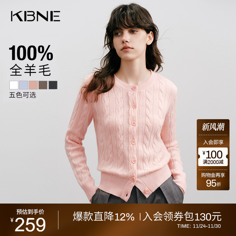 KBNE全羊毛针织衫修身毛衣小个子2025秋季新款气质长袖上衣开衫女