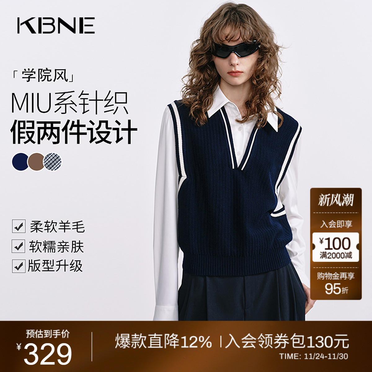 KBNE高级感毛针织衫女假两件MIU系藏青色25秋季新款羊毛马甲衬衫