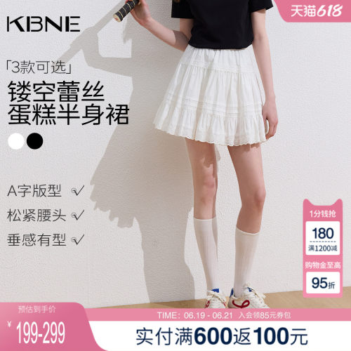 KBNE白色镂空蕾丝半身裙女2026夏季新款小个子蓬蓬短裙a字蛋糕裙