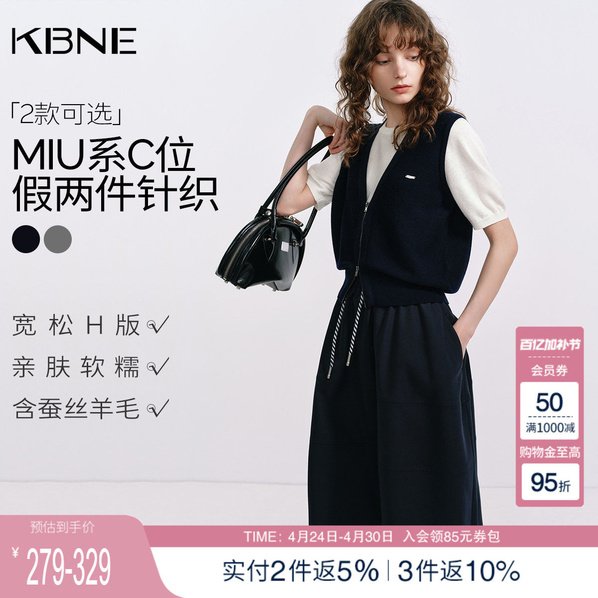 KBNE桑蚕丝羊毛MIU系假两件学院风针织衫女2026春季新款短袖上衣