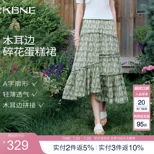 KBNE不规则荷叶边雪纺碎花半身裙女2026夏季新款a字高腰蛋糕裙子