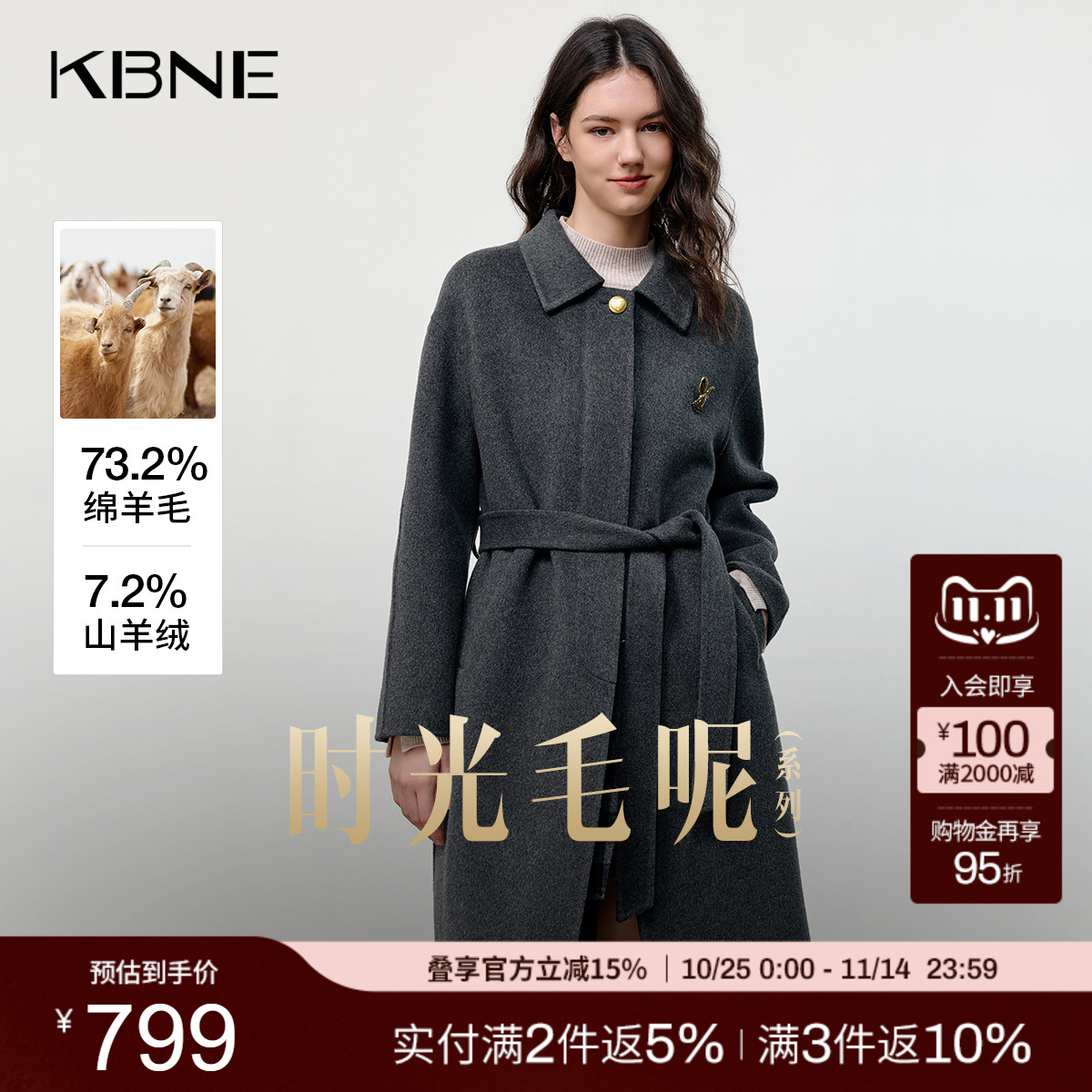 [时光毛呢]KBNE山羊绒双面呢羊毛大衣女2025冬季新款灰色毛呢外套