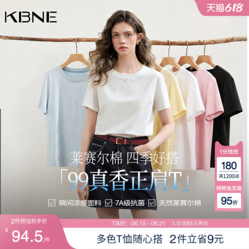 【7A抗菌】KBNE白色圆领短袖T恤女2026夏季新款修身内搭打底上衣