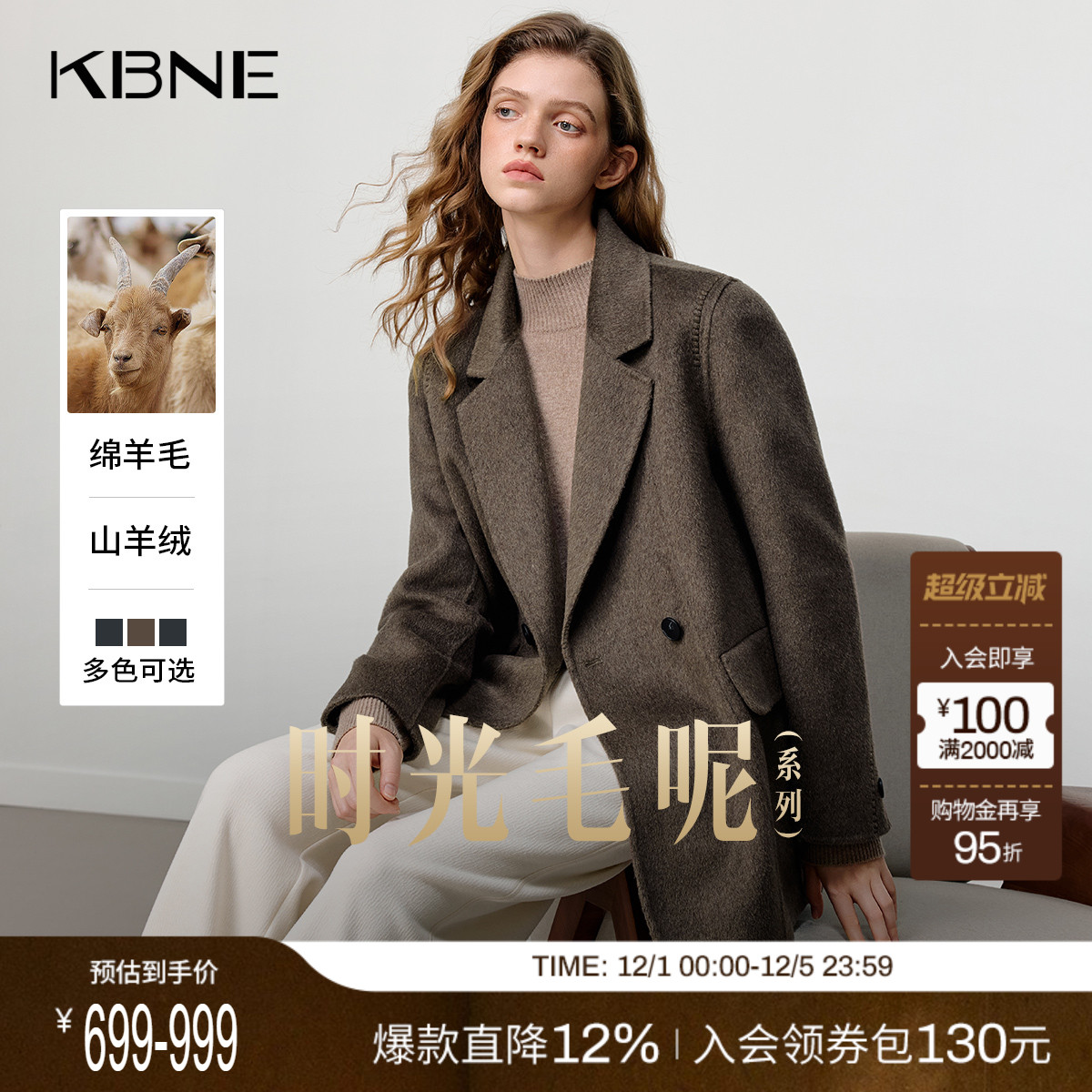 KBNE山羊绒高智感毛呢西装外套女2025冬季新款双面呢短款呢子大衣