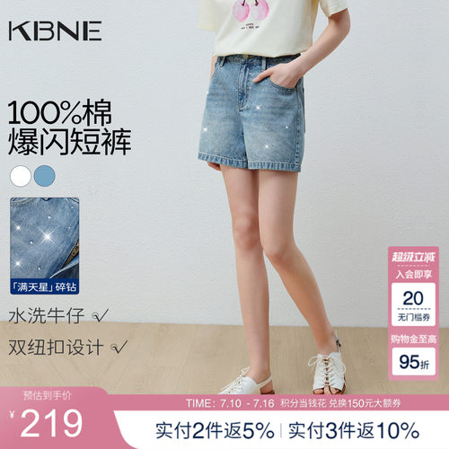 KBNE亮片烫钻纯棉牛仔短裤女2026年夏季新款百搭高腰直筒阔腿裤