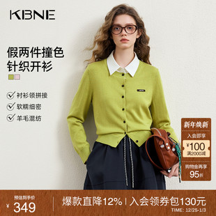 撞色针织开衫 新款 上衣 女2026春季 KBNE绿色拼接学院风假两件针织衫