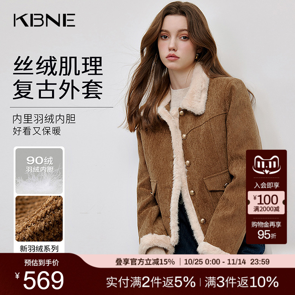 KBNE羽绒服女冬季保暖鸭绒美拉德短外套长袖小个子2025秋冬季新款