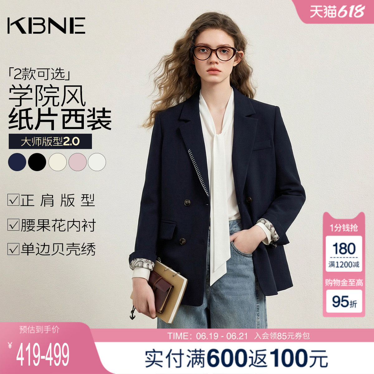 KBNE学院风休闲西装外套女2026春季新款高级感西服气质小个子上衣