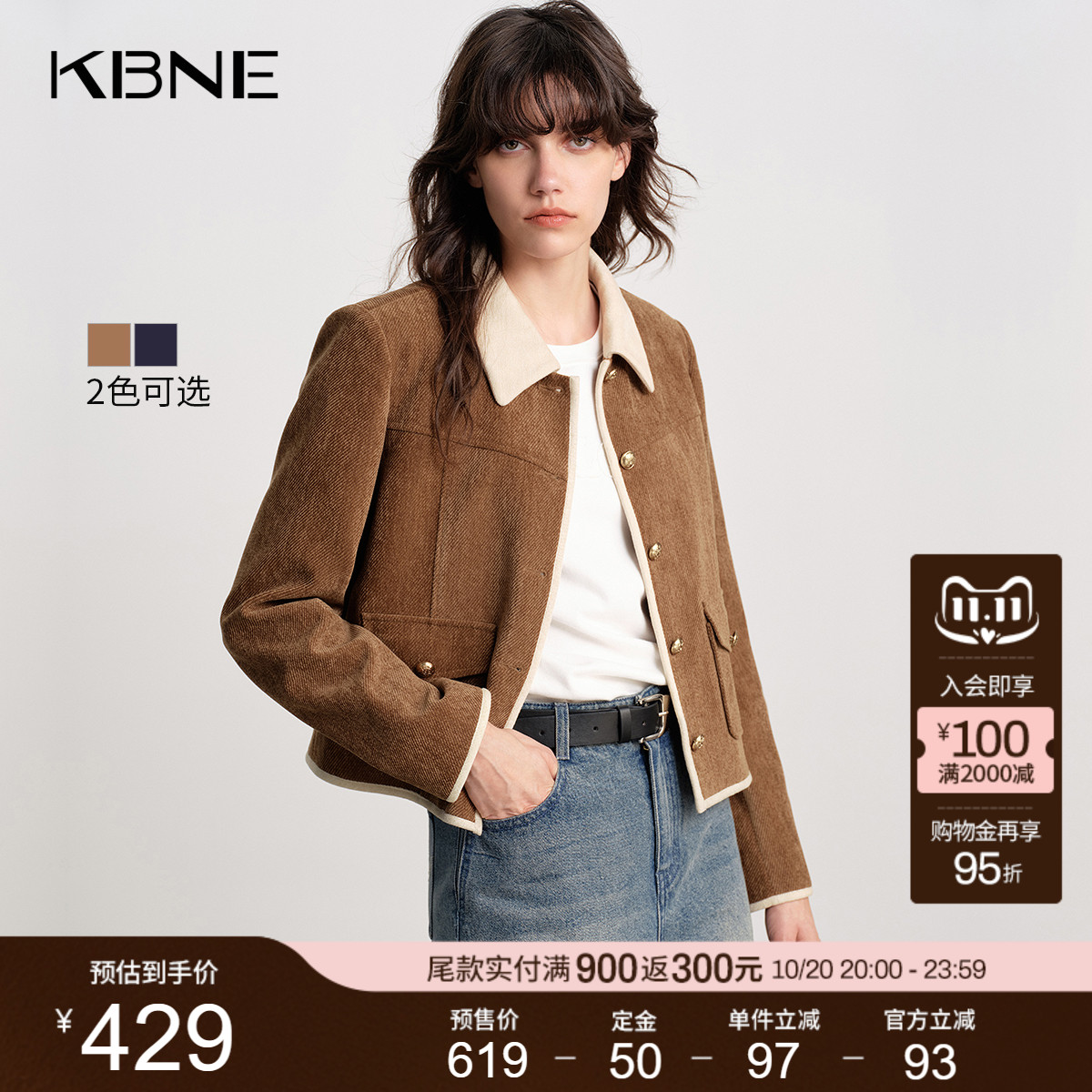 KBNE斜纹复古雪尼尔丝绒短款外套女2025秋季新款宽松休闲气质夹克