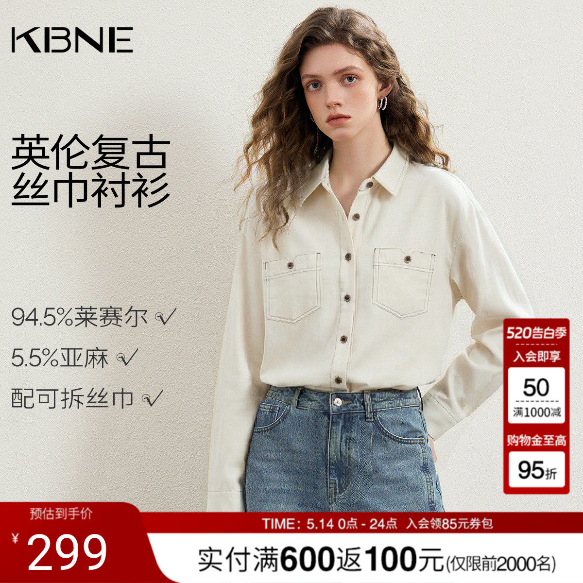 KBNE法式复古莱赛尔亚麻长袖衬衫女装2026春季新款衬衣设计感上衣