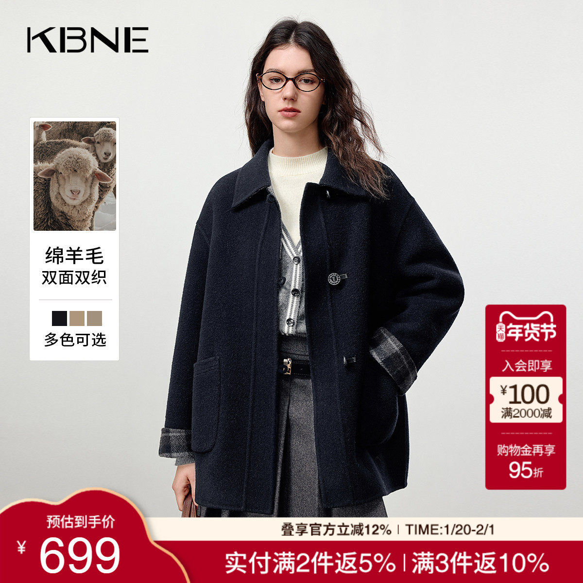 [时光毛呢]KBNE双面格纹双面毛呢大衣女2025冬季新款羊毛大衣外套,女装/女士精品,毛呢外套,淘宝优惠券,粉丝福利购,淘宝优惠卷
