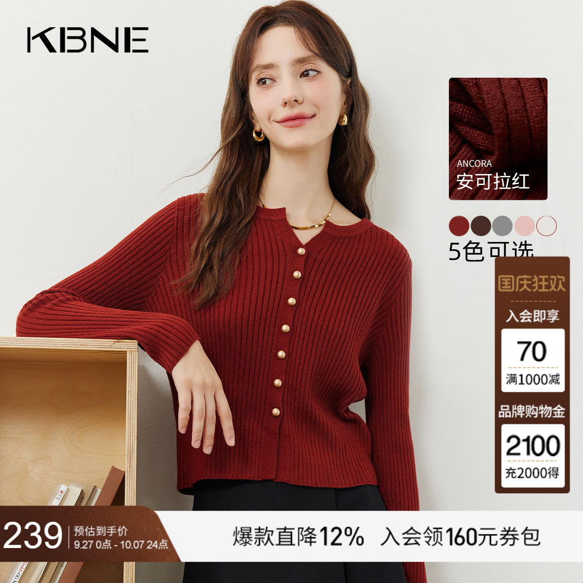 KBNE针织衫开衫女安可拉红长袖上衣2025秋季新款气质女装毛衣外套