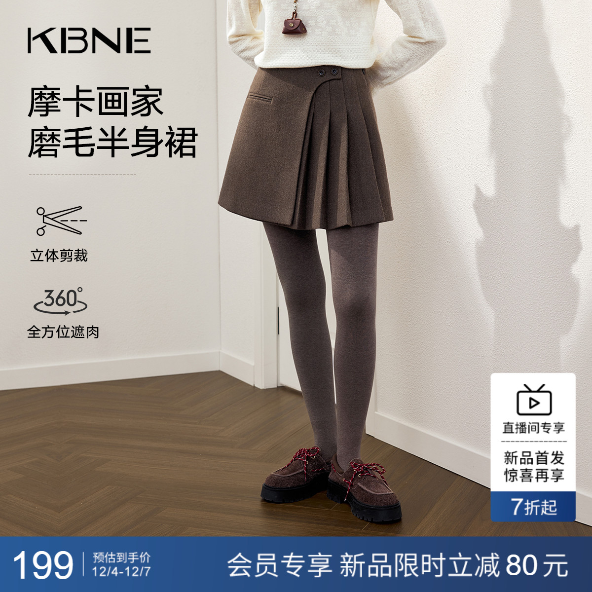 KBNE不规则学院风咖色a字半身裙女2026春季新款百褶裙磨毛短裙子