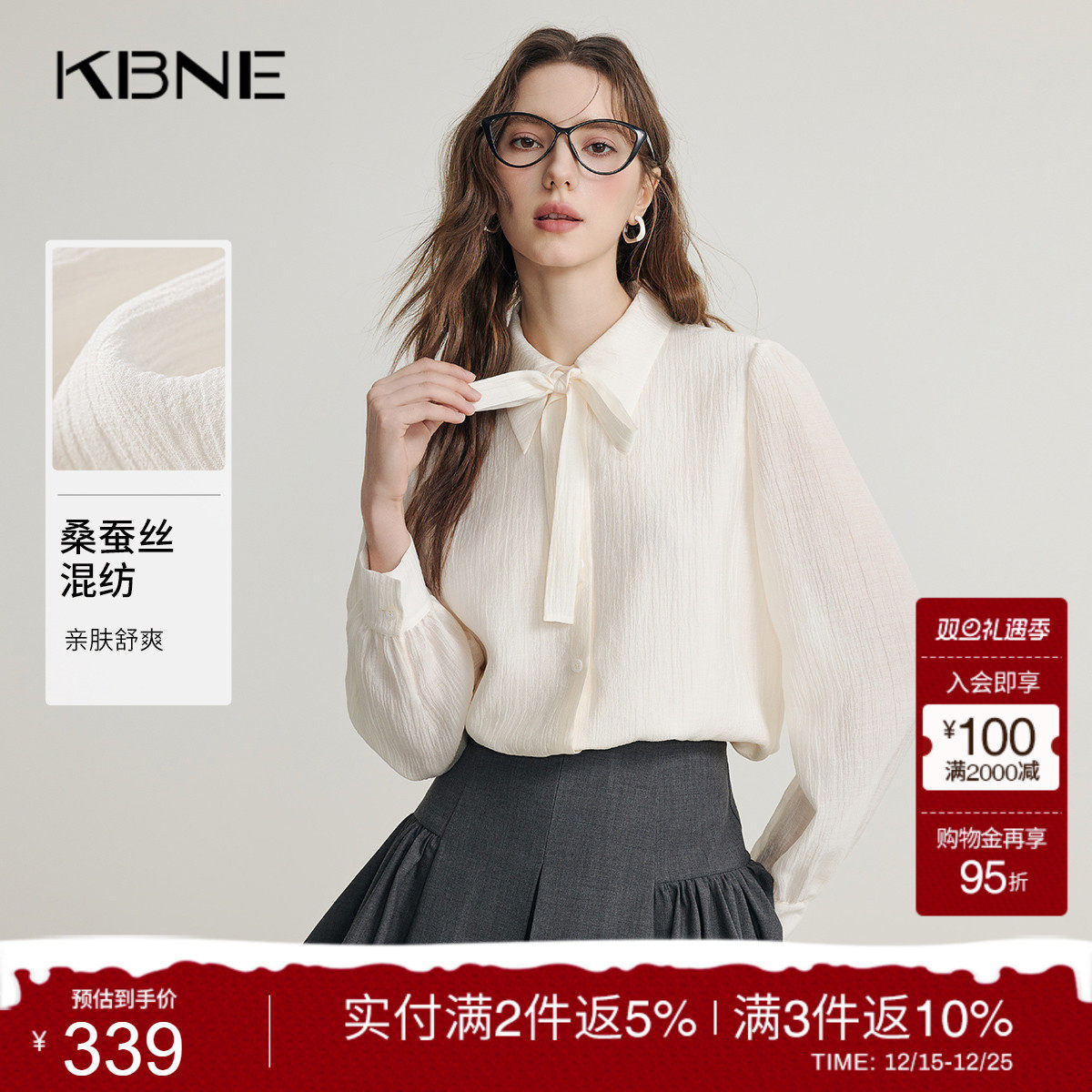 KBNE米色桑蚕丝法式衬衫欧若智性风春秋新款慵懒直筒小衫上衣女