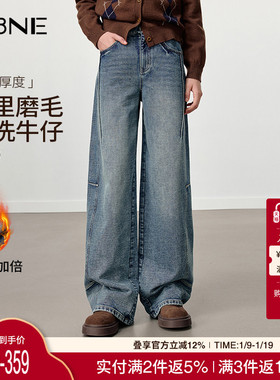 KBNE深蓝色宽松复古磨毛阔腿牛仔裤女2025冬季新款直筒裤高腰裤子