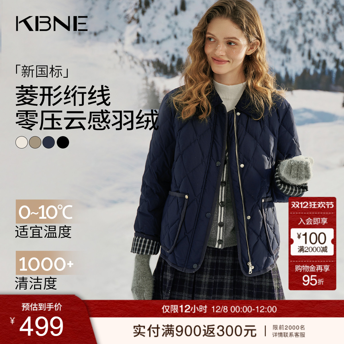 KBNE复古灯芯绒拼接短款菱形格羽绒服女2025冬季新款薄款保暖外套