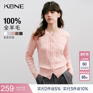 修身 上衣开衫 毛衣小个子2026春季 气质长袖 女 新款 KBNE全羊毛针织衫