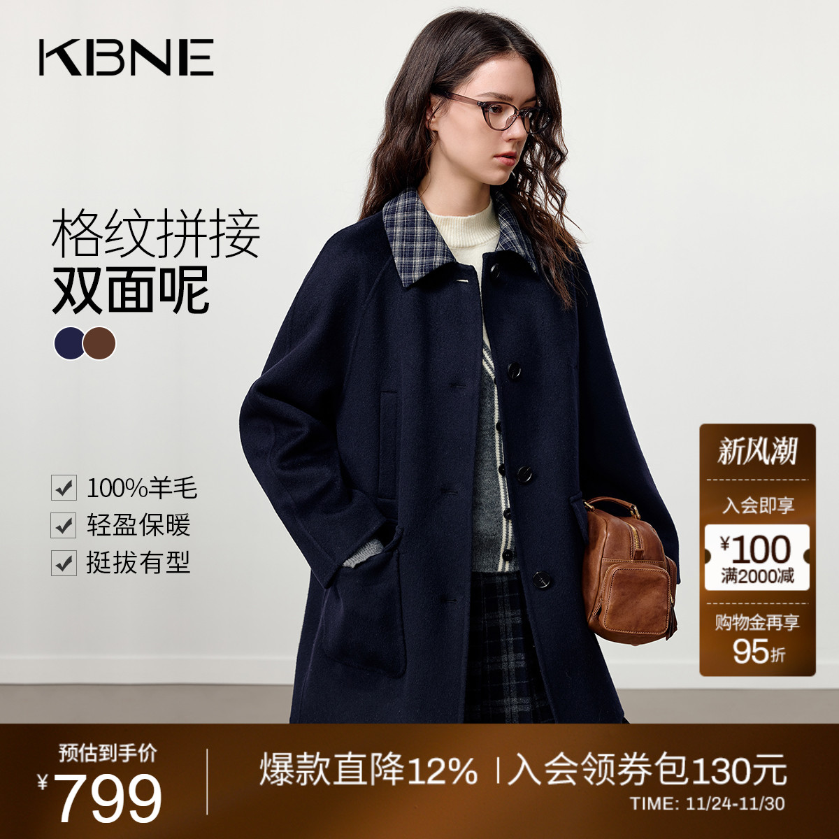 [时光毛呢]KBNE宽松格纹MIU系呢大衣2025冬季新款高级感羊毛大衣
