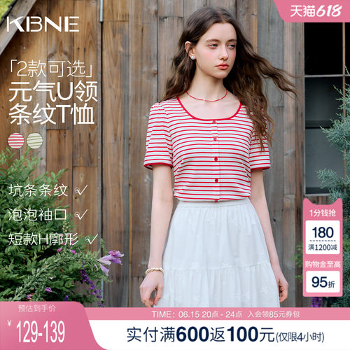 KBNE复古条纹短袖t恤女夏2026新款法式红色方领锁骨上衣洋气小衫