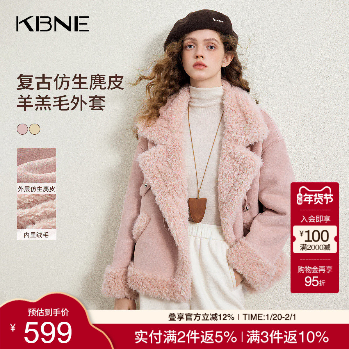 KBNE复古仿麂皮绒皮毛一体外套女2025冬季新款加厚羊羔毛毛毛外套,女装/女士精品,皮草,淘宝优惠券,粉丝福利购,淘宝优惠卷