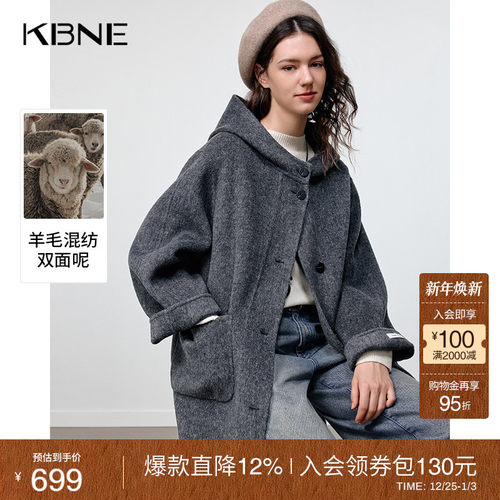 KBNE双面呢连帽羊毛外套女2025冬季新款毛呢大衣宽松廓形灰色大衣