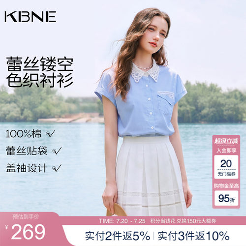 KBNE法式纯棉短袖衬衫女2026夏新款翻领蕾丝衬衣小个子条纹上衣女