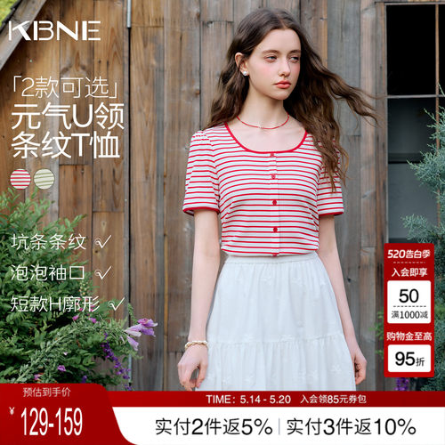 KBNE复古条纹短袖t恤女夏2026新款法式红色方领锁骨上衣洋气小衫