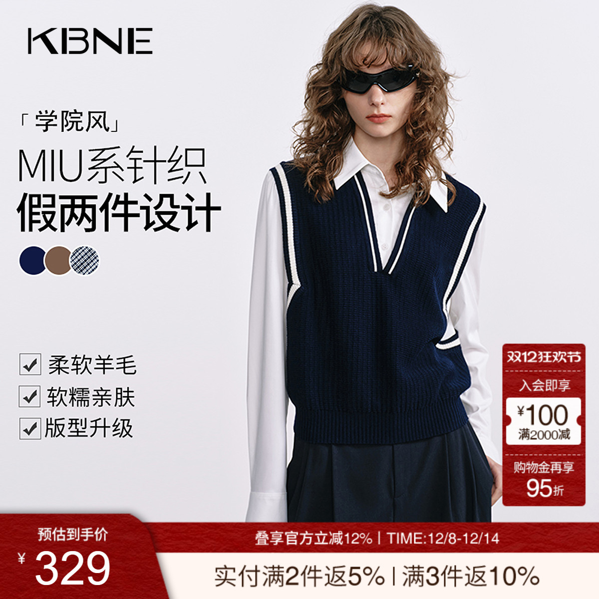 KBNE高级感毛针织衫女假两件MIU系藏青色25秋季新款羊毛马甲衬衫