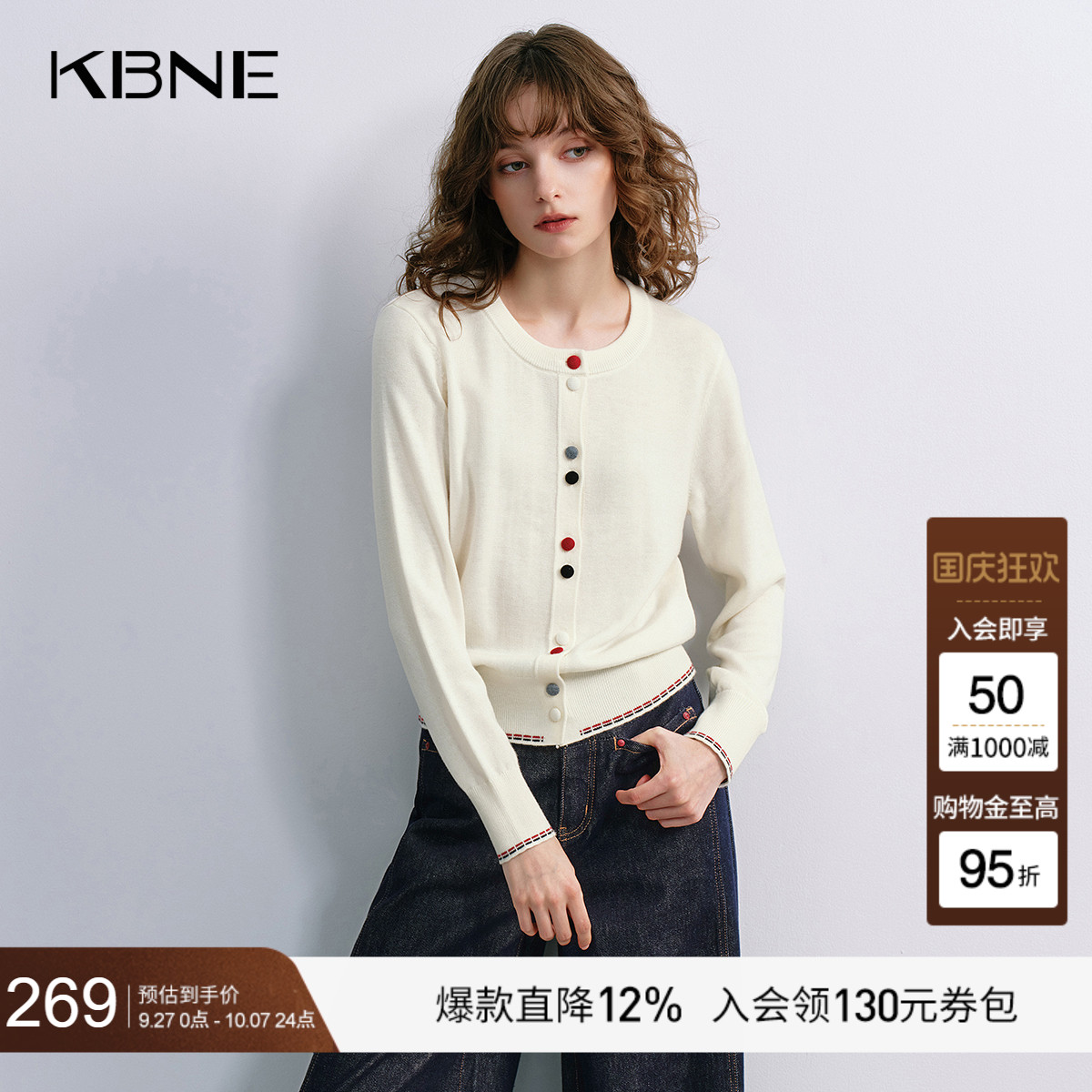 KBNE米白羊毛显瘦针织衫女毛衫25秋季新款小个子通勤开衫长袖上衣