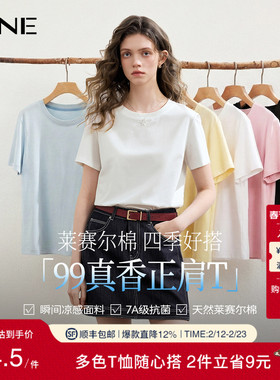 【7A抗菌】KBNE白色圆领短袖T恤女2026春季新款修身内搭打底上衣