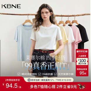 【7A抗菌】KBNE白色圆领短袖T恤女2026春季新款修身内搭打底上衣
