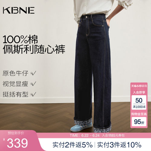 [100%棉]KBNE显瘦弯刀牛仔裤女2026春季新款宽松直筒裤休闲长裤子
