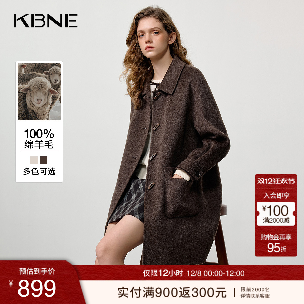【100%绵羊毛】KBNE2025冬季新款方形牛角扣中长款羊毛毛呢大衣女