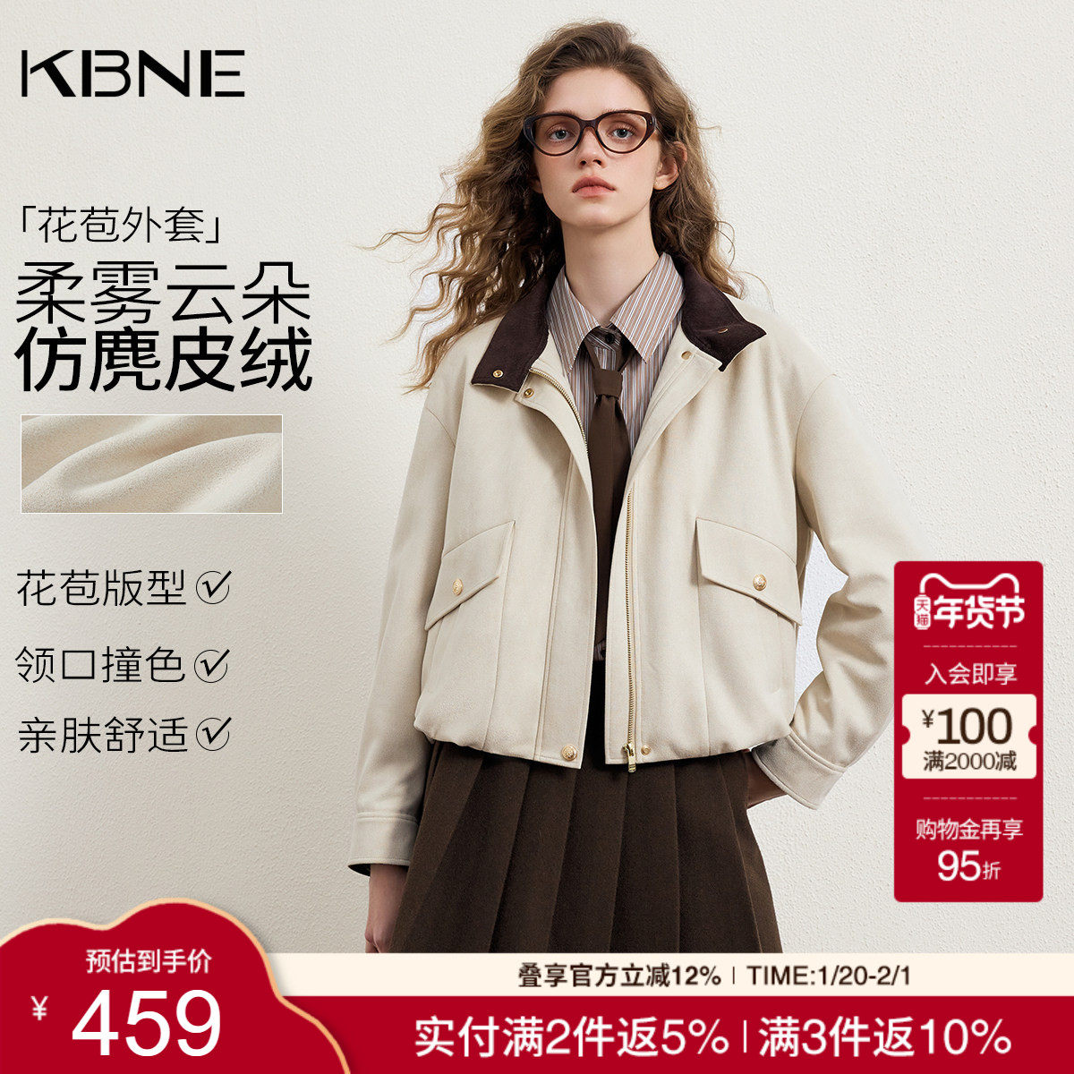 KBNE巴恩风短款仿麂皮绒外套女2026春季新款气质花苞休闲夹克上衣,女装/女士精品,短外套,淘宝优惠券,粉丝福利购,淘宝优惠卷