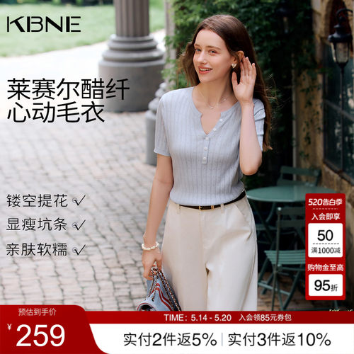 KBNE莱赛尔提花显瘦短袖针织衫女装2026夏季新款短款气质v领上衣