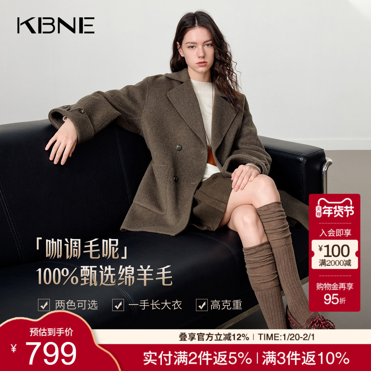 KBNE轻职场通勤黑色双排扣羊毛大衣女2025冬季新款气质系带呢大衣,女装/女士精品,毛呢外套,淘宝优惠券,粉丝福利购,淘宝优惠卷