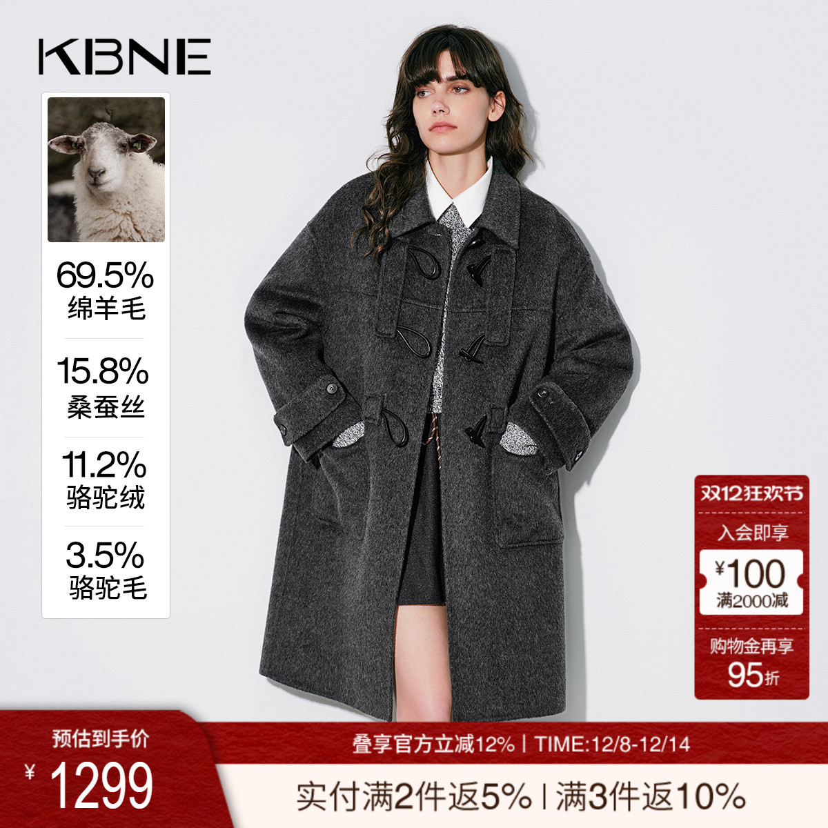 KBNE驼绒真丝牛角扣双面呢大衣女装2025冬季新款长款灰色毛呢外套
