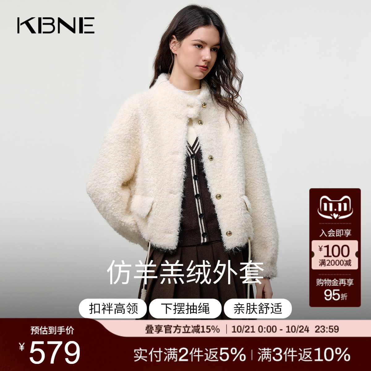 KBNE雪妮绒暖感立领短款外套女2025冬季新款抽绳下摆休闲百搭外套