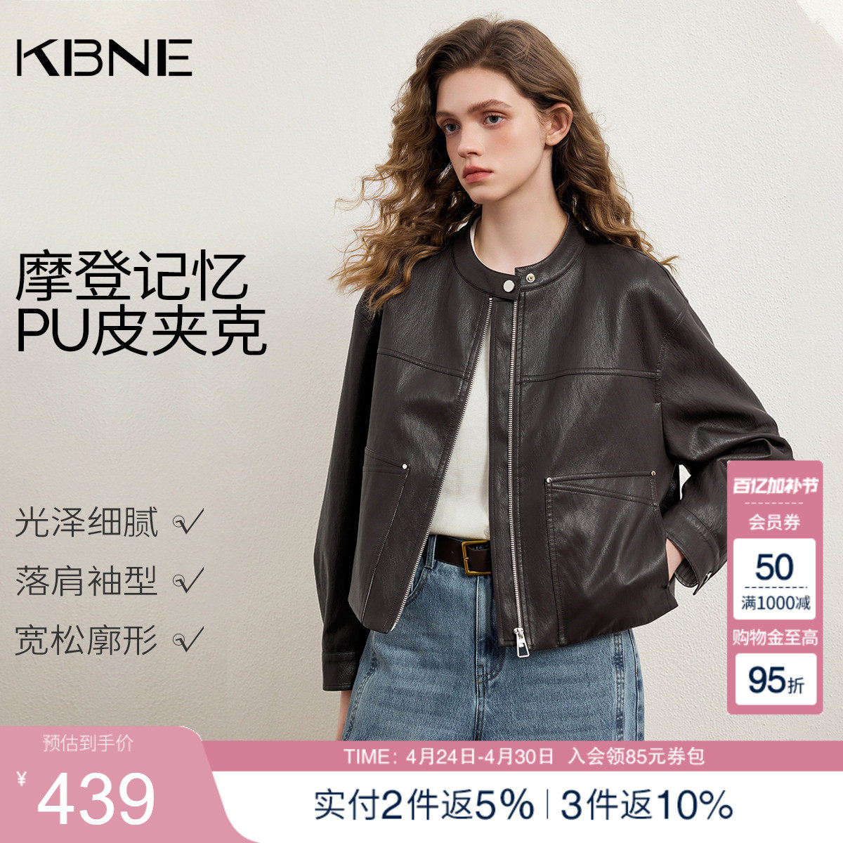 KBNE小个子短款蛋白皮气质皮衣女装2026春季新款棕色PU皮外套夹克