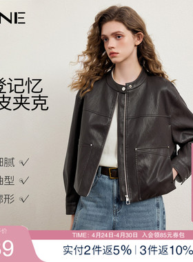 KBNE小个子短款蛋白皮气质皮衣女装2026春季新款棕色PU皮外套夹克