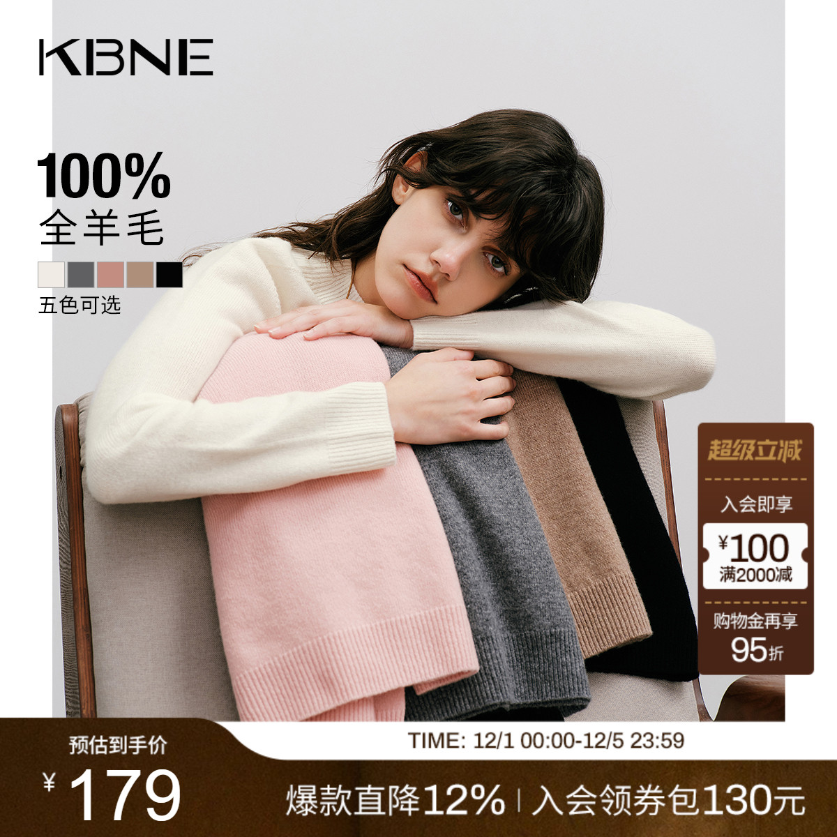 【100%绵羊毛】KBNE米色显瘦针织衫女打底衫25秋季新款小个子上衣