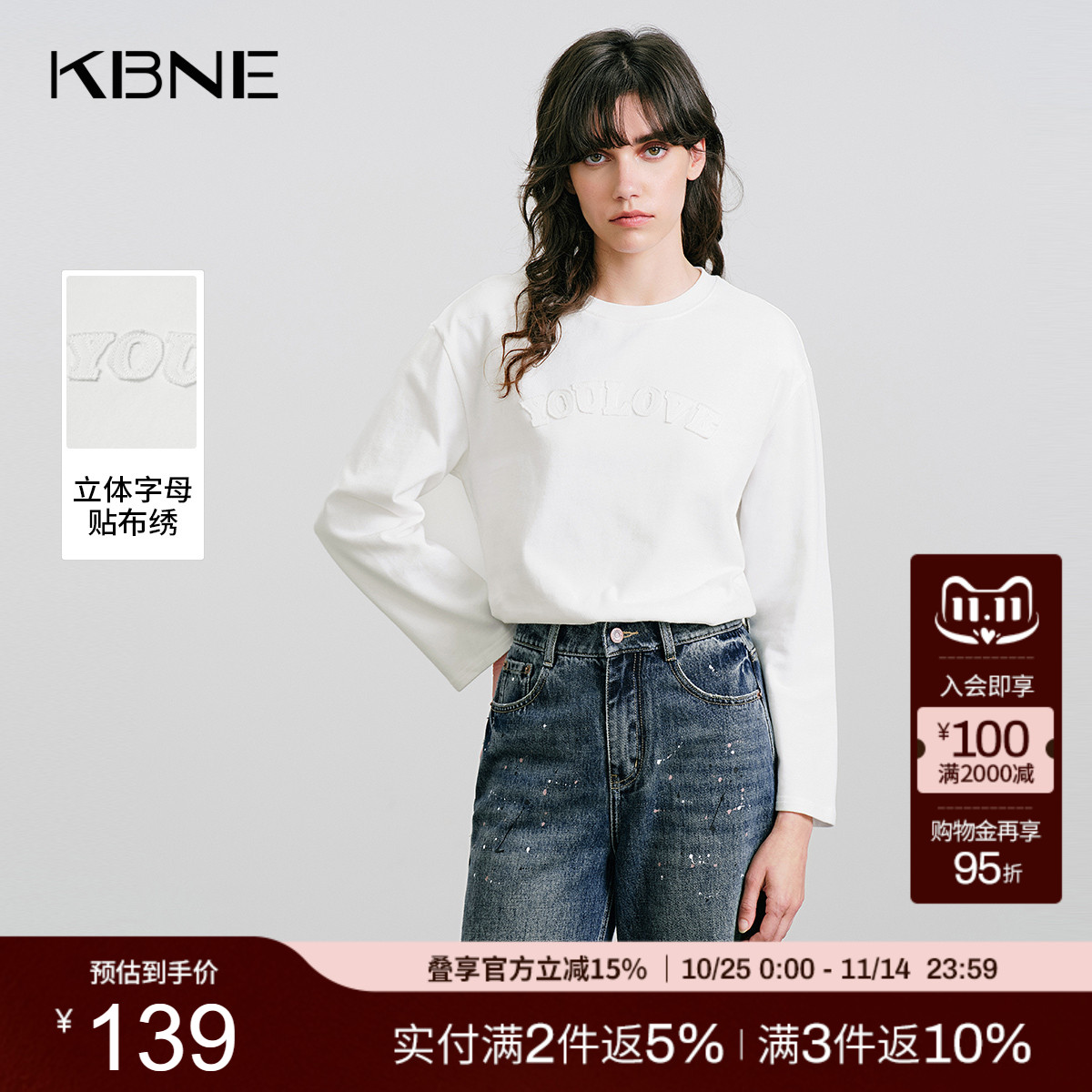 [100%绵]KBNE设计感圆领磨毛白色t恤女2025冬季新款长袖别致上衣