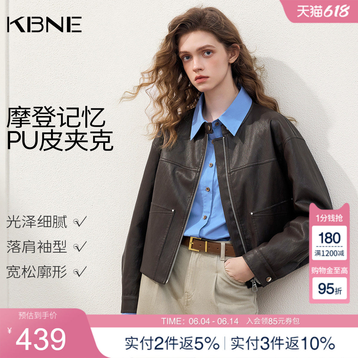KBNE小立领短款棕色外套女2026春季新款摩登复古气质皮衣PU皮夹克