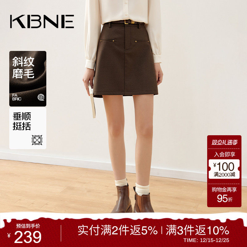 KBNE2025新款高端半裙气质a字裙半身裙咖啡色包臀裙短裙春秋冬女