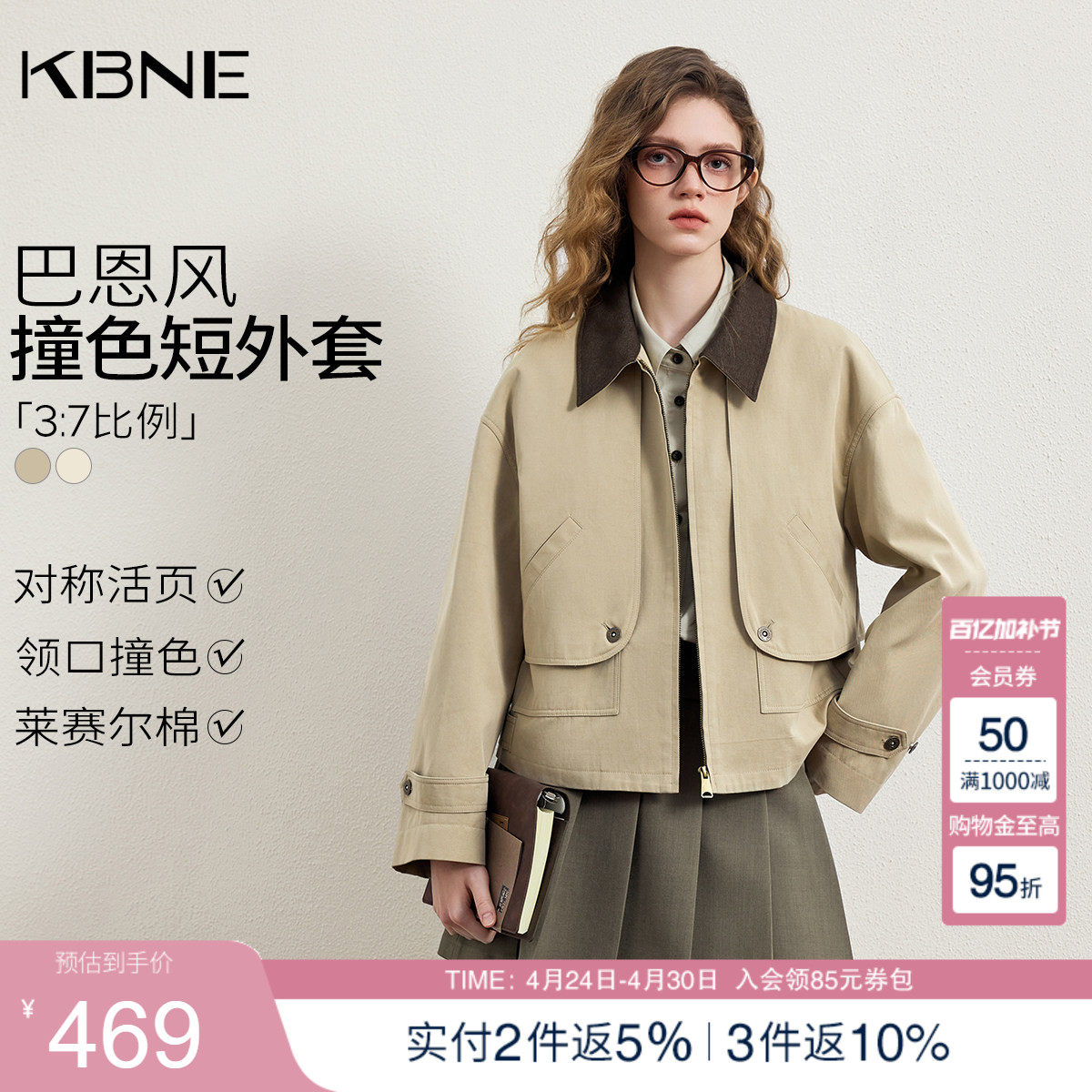 KBNE巴恩风短款外套女装2026春季新款小个子宽松翻领夹克独特上衣